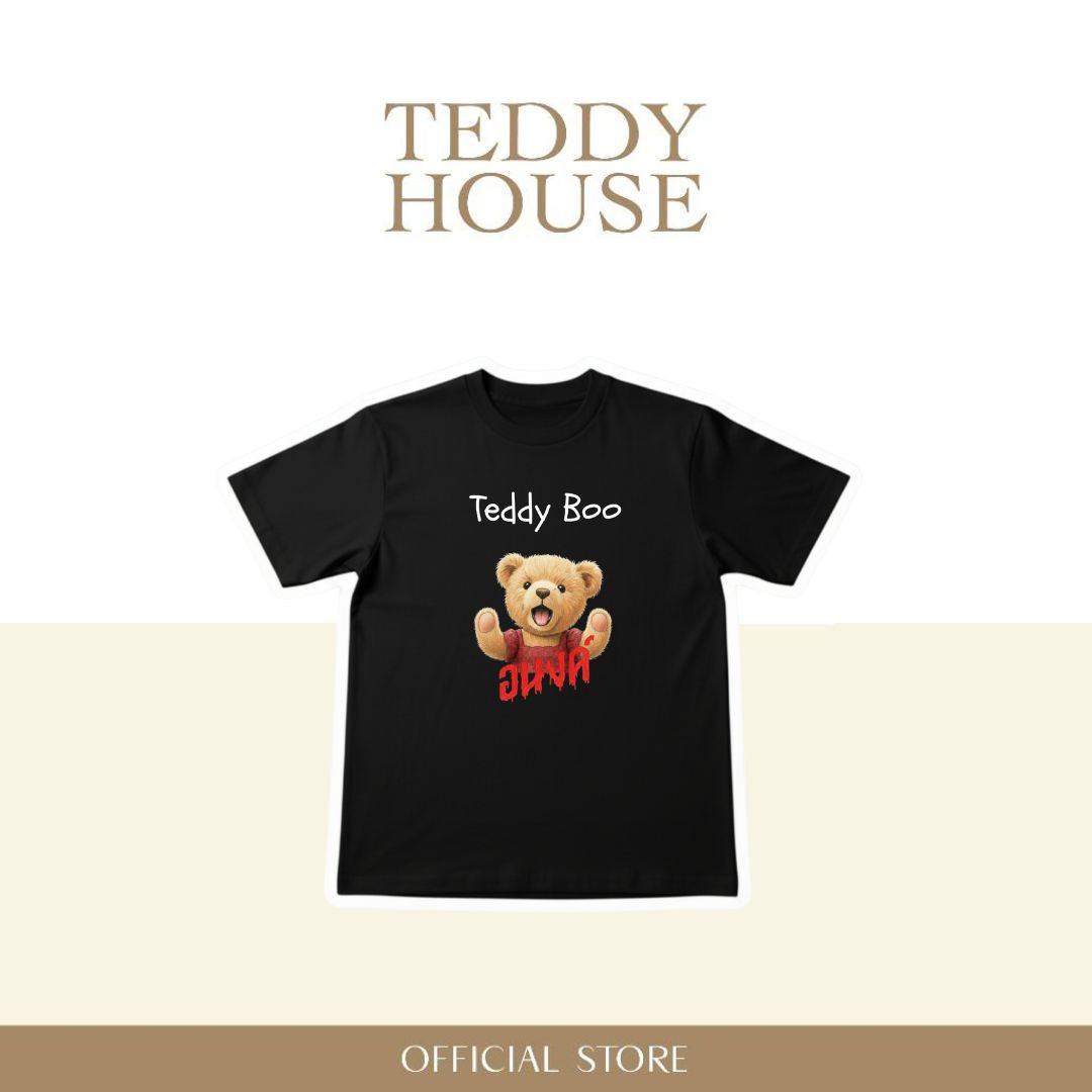 Limited Edition T-shirt : Teddy Boo – Anong 2