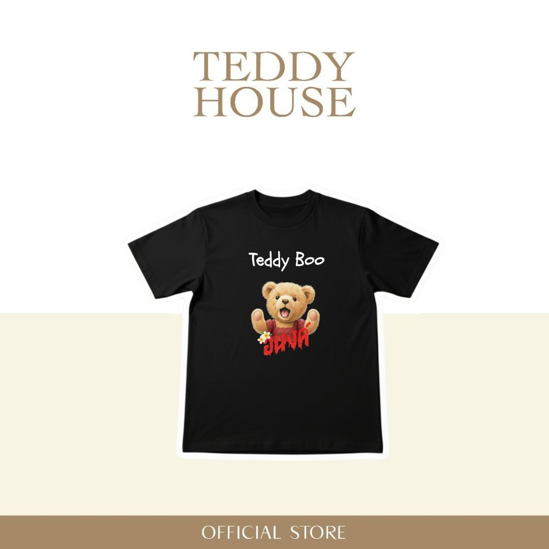 Limited Edition T-shirt : Teddy Boo – Anong 2