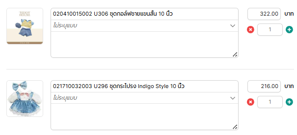 (LIVE) U306 ชุดกอล์ฟชายแขนสั้น 10 นิ้ว+U296 ชุดกระโปรง Indigo Style 10 นิ้ว