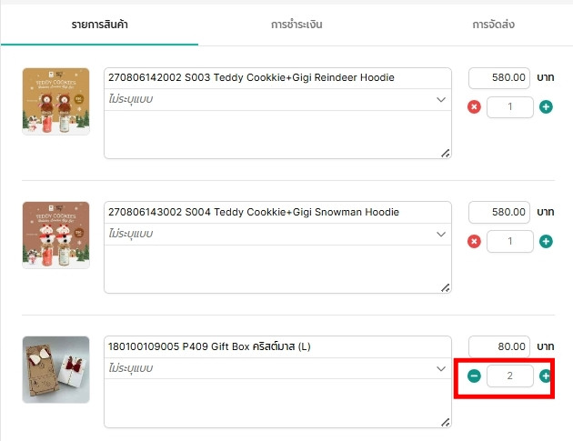 (LIVE) S003 Teddy Cookkie+Gigi Reindeer Hoodie+S004 Teddy Cookkie+Gigi Snowman Hoodie+P409 Gift Box คริสต์มาส (L)