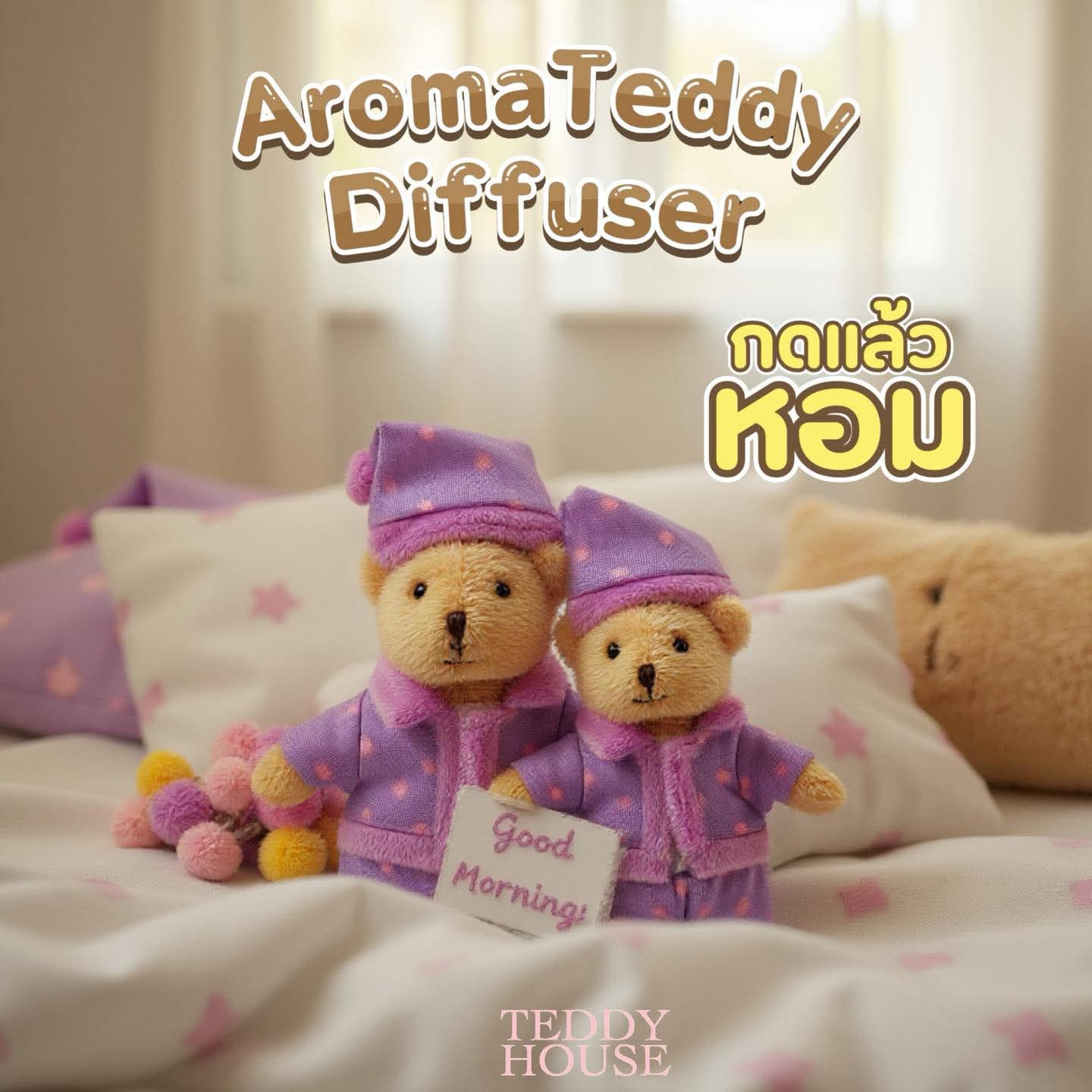 Aroma Teddy Diffuser: Unveiling the World of Scent Therapy with the First-Ever Aroma Bear